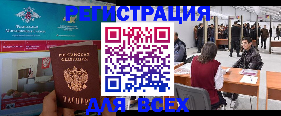 временная регистрация недорого в Беслане